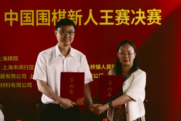 大赢家 叶长欣决赛先拔头筹，围棋新人王赛与马桥继续牵手