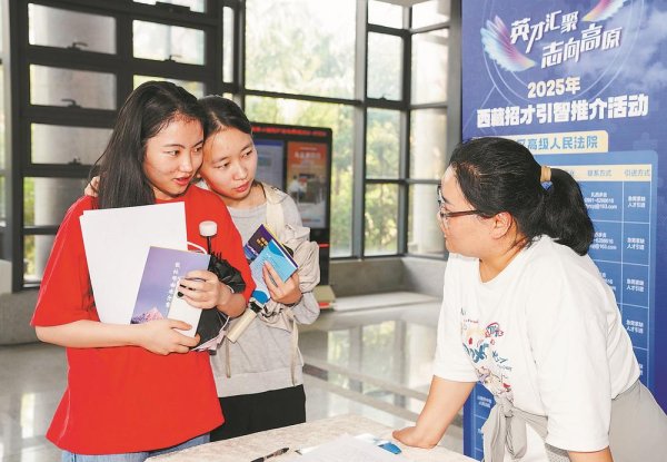 德旺配资 西藏招才引智推介活动在厦门大学举办